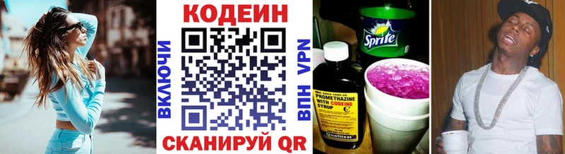 Кодеиновый сироп Lean Purple Drank Микунь
