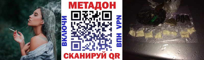 Метадон methadone  Микунь 