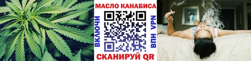 ТГК THC oil  как найти закладки  Микунь 
